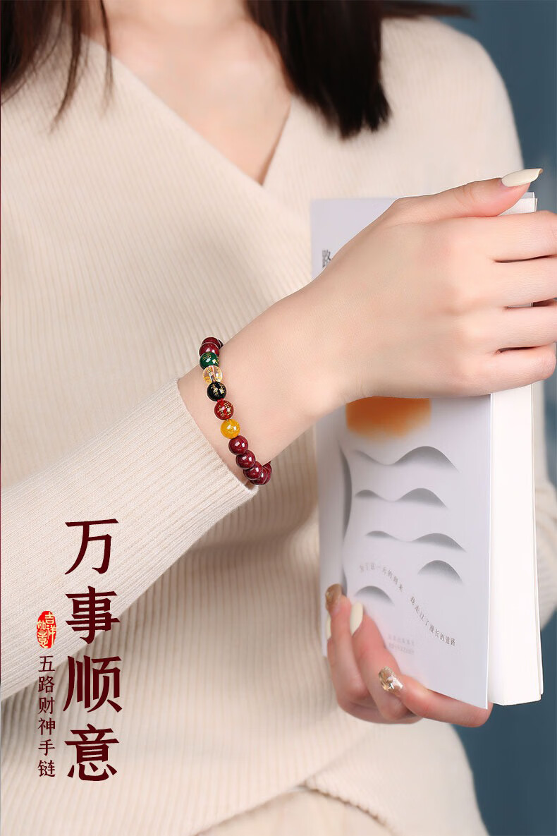 7智贝详情图雅映朱砂手串男款五路财神转运珠男士本命年送朋友礼