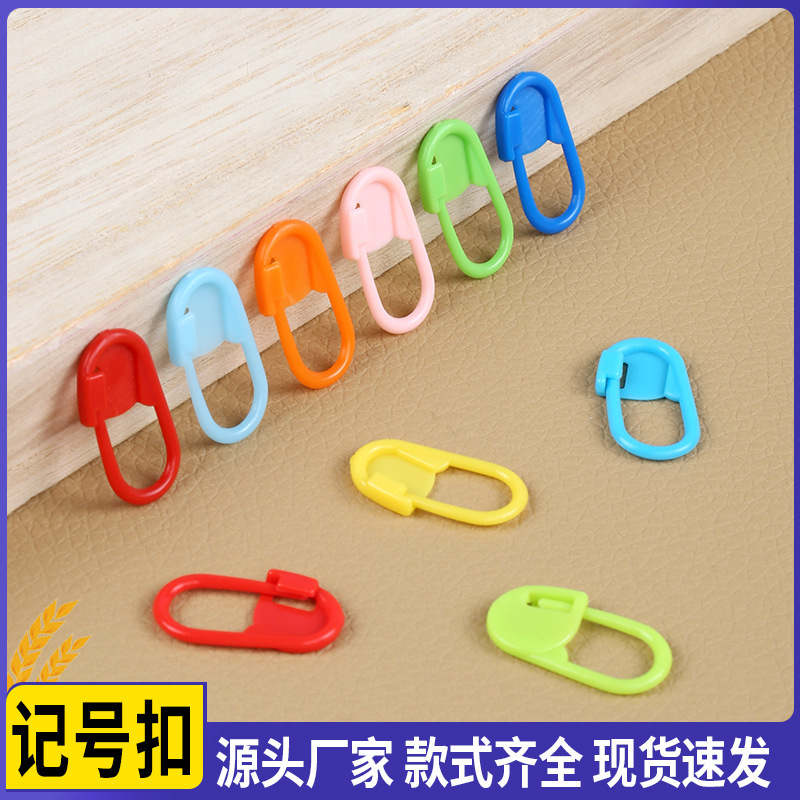 才色塑料记号扣编织工具1000/包记号扣毛线围巾记号工具现货批发