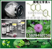 SC廠家 鷹嘴豆芽素A 雞豆黃素A99％ Biochanin A（100g/袋）