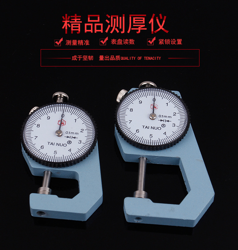 测厚仪_01.jpg