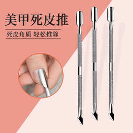 钢推指甲去死皮推剪铲钳美甲师工具脚专业专用修脚器卸甲护理套装