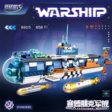 创玩世代8825赛博朋克军事潜艇组装模型男孩拼装积木拼插玩具礼物