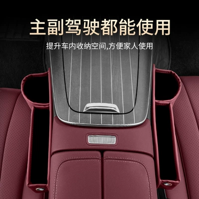 Car storage bag/box: Car Seat Gap Plug Storage