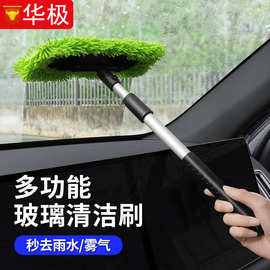 加长加大汽车玻璃刷 秋冬季车窗除雾洗车伸缩式铝合金汽车清洁刷