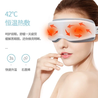 新款热销款多频震动热敷充电蓄电护眼仪保健按摩双调节眼部护眼仪