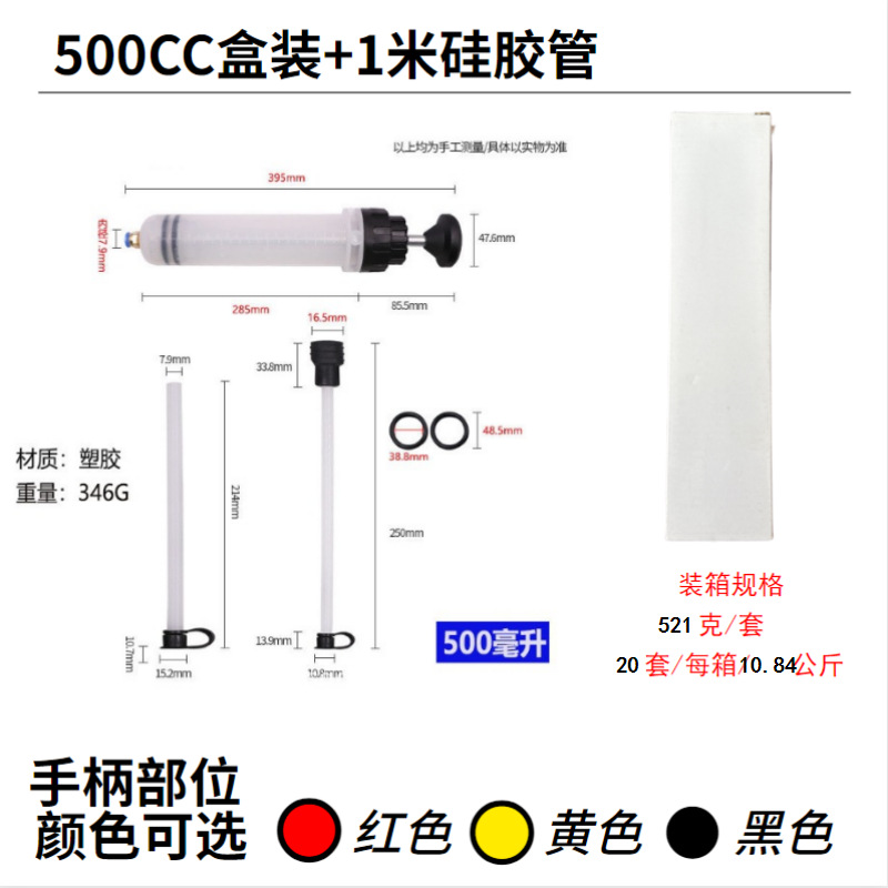 빨간색 500cc 박스형 + 1m 호스