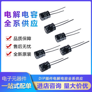 ֱ���X늽����470UF/25V  8*10  8*12  ���l���� ȫϵ���X늽�