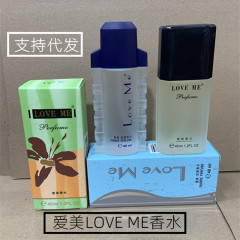 愛美香水loveme正規品ad 8香水女性愛香水ブランドad 8古い国産品40ml香水卸売り