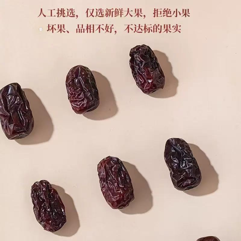 Three-Steam Three-Sun Dried Red Dates (Ziziphus jujuba) — Ruoqiang Jujube 500g quality and texture