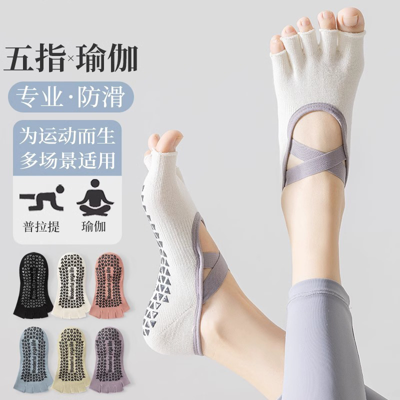Yoga Five-finger Socks Professional Non-slip Women's Summer Thin Toe-exposed Socks Indoor Sports Fitness Pilates Socks