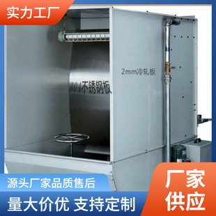 Spray paint dust removal box can be evaluated and polished dust removal cabinet dust collection cabinet manufacturers produce and manufacture low price water curtain cabinet