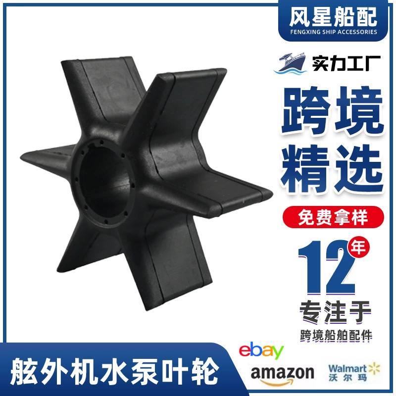 Судовые аксессуары 6AW-44352-00 Водяной насос рабочее колесо 18-8925 для Yamaha 300-350HP завод
