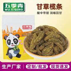 九制のカンゾウのオリーブの条の500g袋の中で無核のオリーブの肉の砂糖漬けの潮汕の特産の食欲をそそる果物の砂糖のお菓子の卸売り