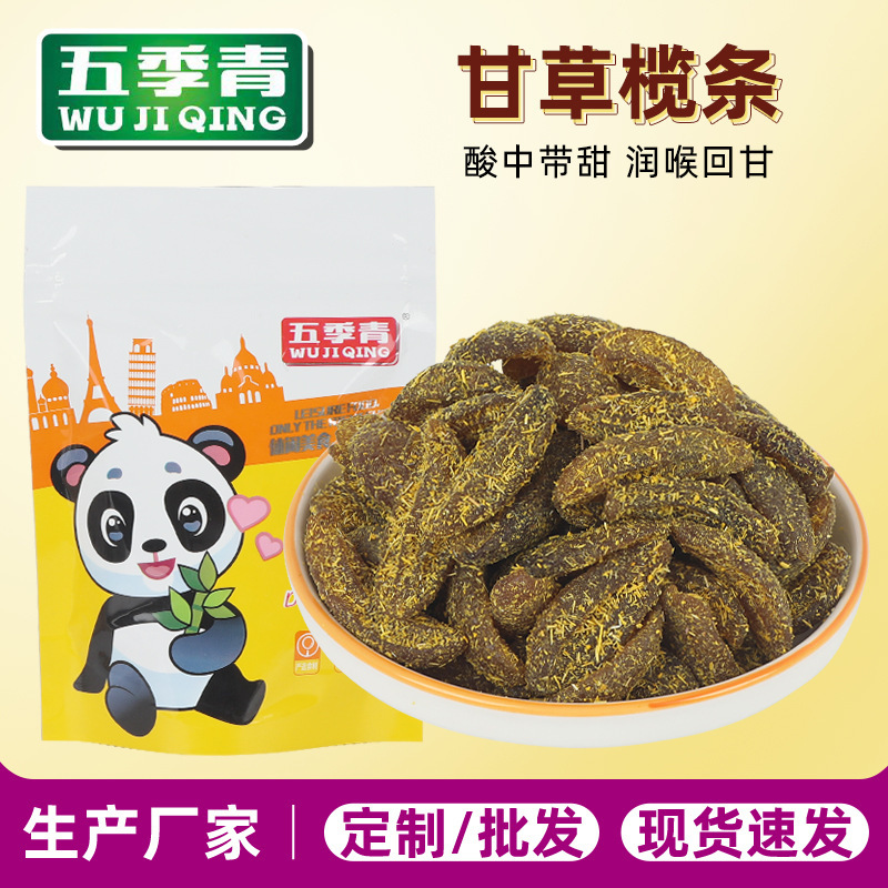 Jiuzhi Licorice Olive Strips 500g Bagged Seedless Olive Meat Candied Chaoshan Specialty Appetizer Preserved Fruit Snacks Wholesale