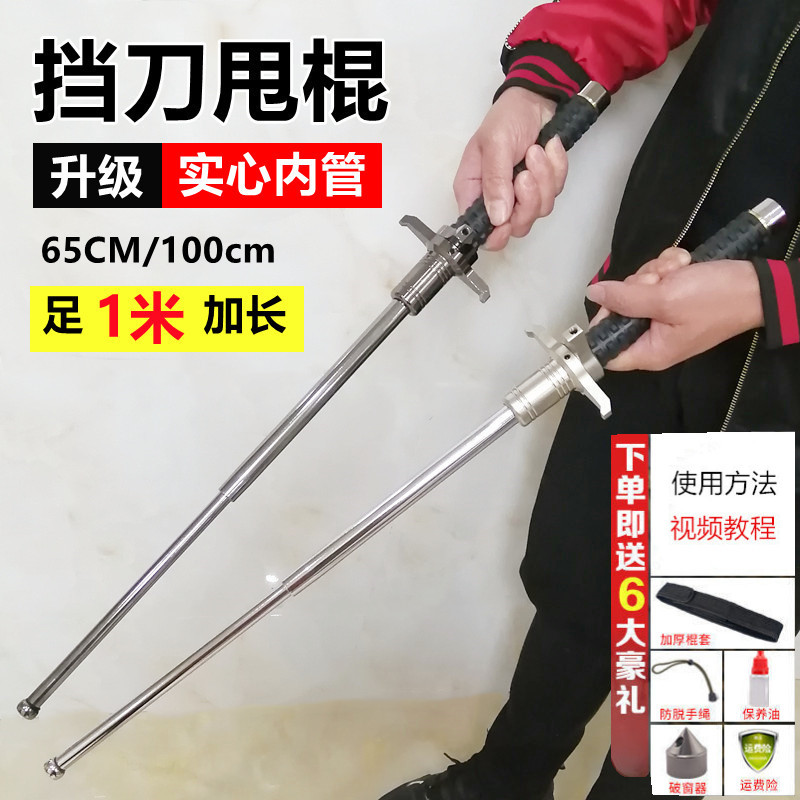 实心挡刀棍甩棍伸缩棍子自卫合法车载防身武器打架用品甩辊甩棒棍|ms