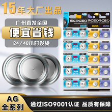 lr44��Ŧ�۵��lr1130lr41lr1154ť�۵��1.55V��װ���Կ�ʽ����