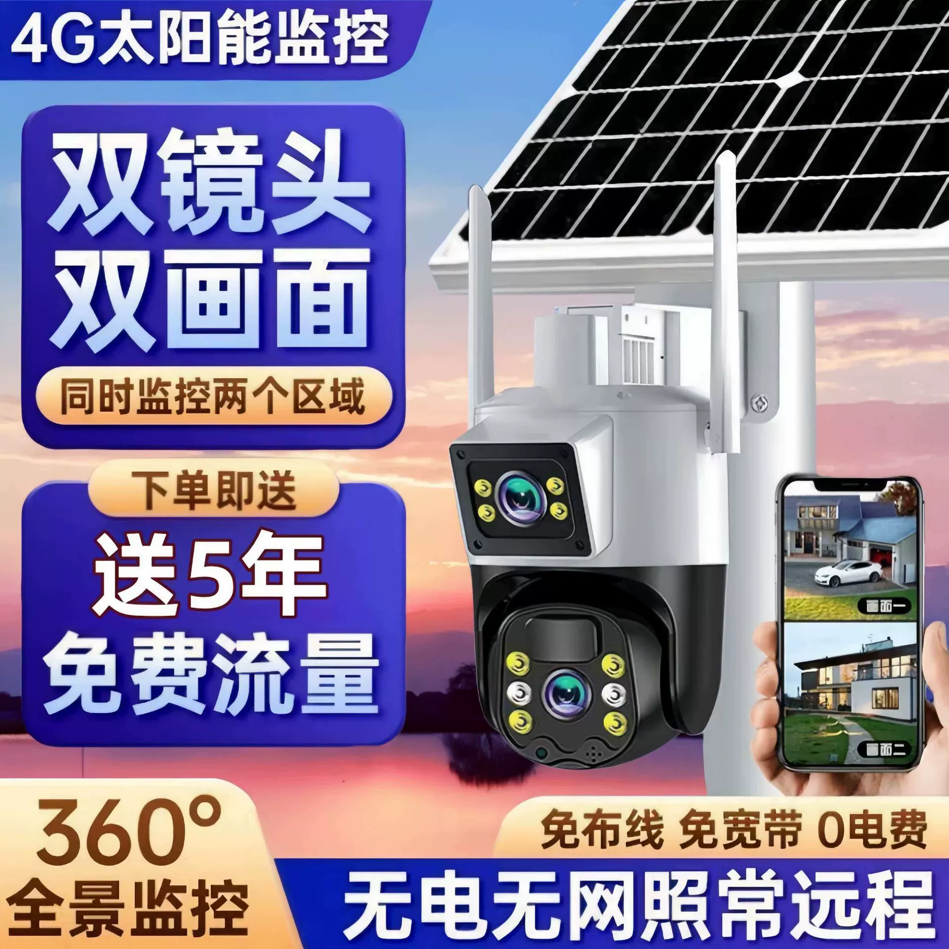 Камера CCTV на солнечной батарее, 4G, дальность 30 м