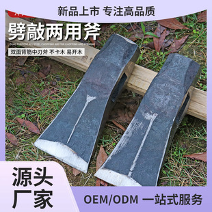 High Manganese Steel Forged Ax for Splitting Firewood, Outdoor Mountain Construction Site Tree Ax, Hammer Ax, One-Piece Two-Way Thunder