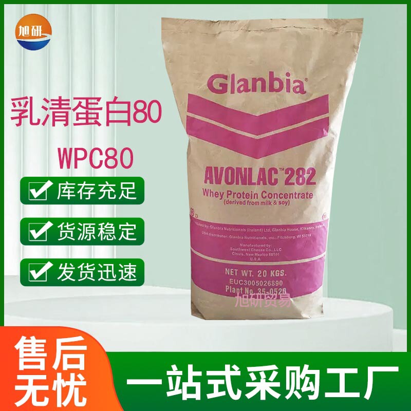 Wpc80 Whey Protein Powder Food Grade High Content Instant Soluble