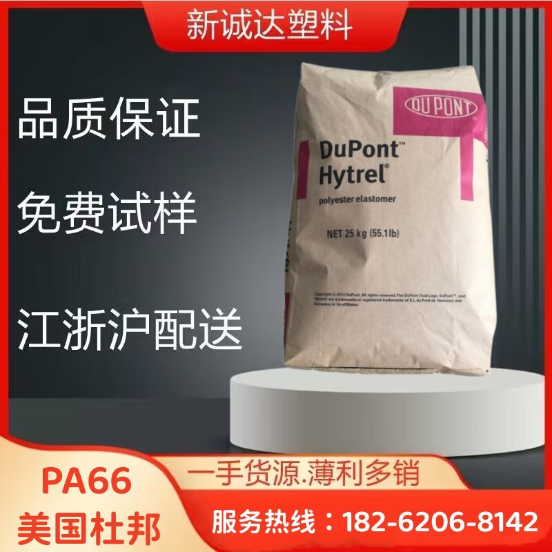 PA66 美国杜邦 103HSL 适合耐热性好的制品 阻燃 用途 汽车应用