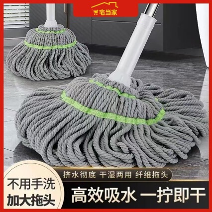 Self-Wringing Mop with Bucket, Ultra-Fine Fiber, Hands-Free, Absorbent, Lightweight Stainless Steel Rod Self-Wringing Mop with Bucket, Ultra-Fine Fiber, Hands-Free, Absorbent, Lightweight Stainless Steel Rod
