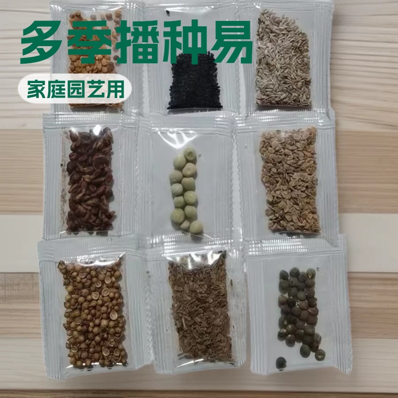 【电商进货】花种子小包供货 蔬菜种子小包装规格 贴标电商供货