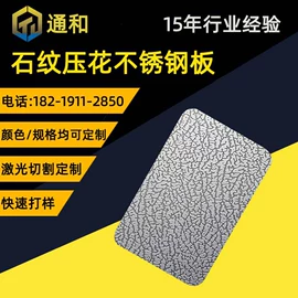 不锈钢板;不锈钢卷;不锈钢板