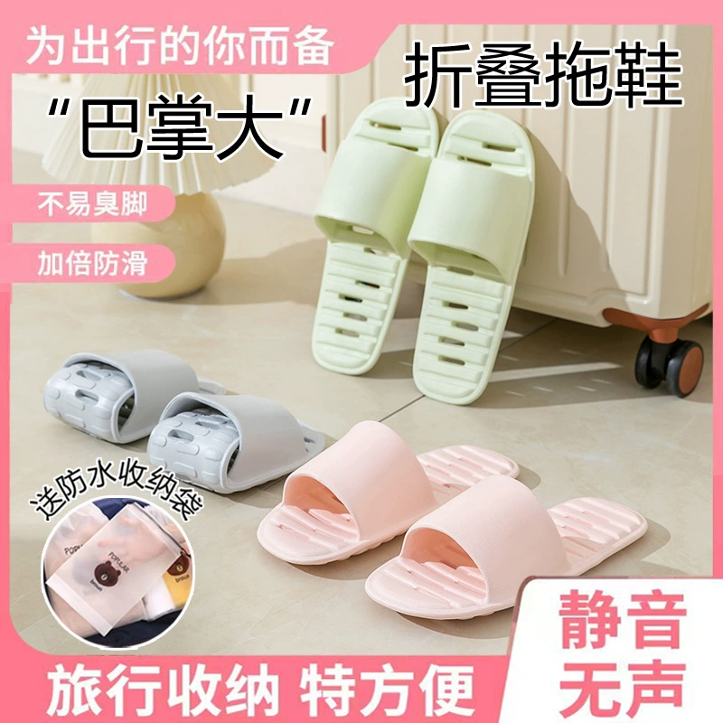 Отель для деловых поездок Складные протекающие тапочки для женского дома в помещении