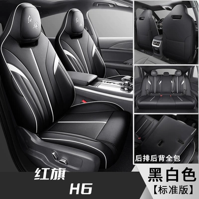 2023 new red flag h6 seat cover four seasons universal all-inclusive seat cover leather cushion fully surrounded seat cushion (Modelə uyğun (Original) oturacaq örtükləri) - black-and-white-standard-edition-special-car