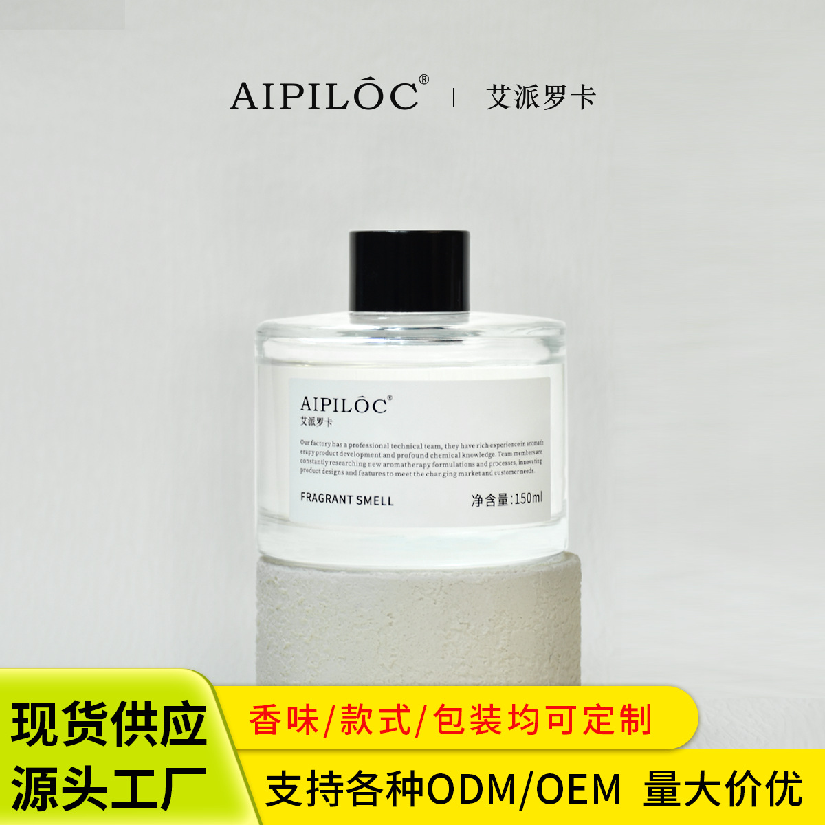 无火香薰精油大容量室内香氛补充液卧室空气清新持久扩香藤条香薰