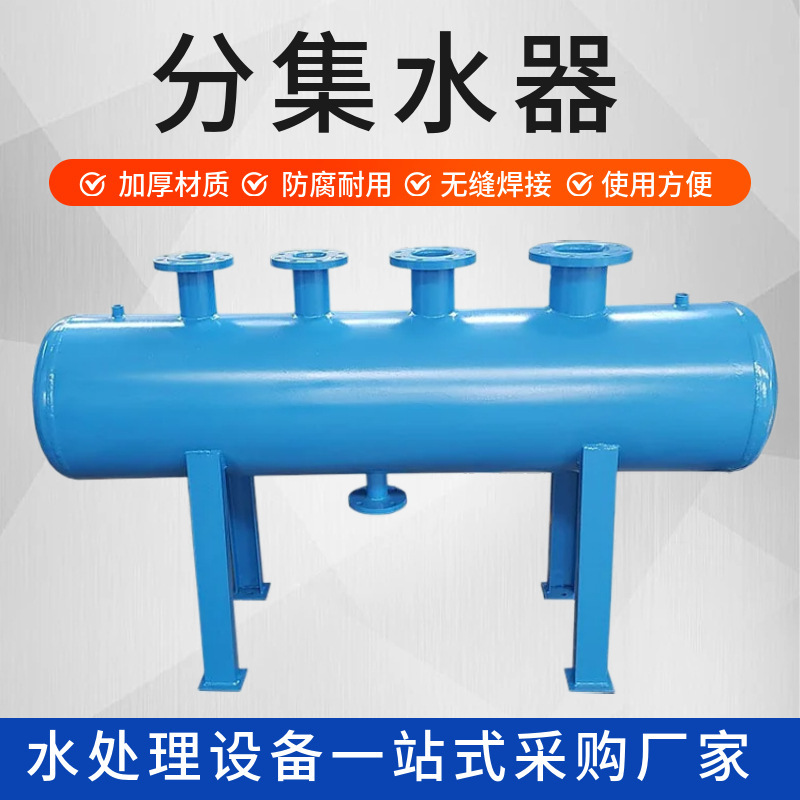 分集水器工业地暖采暖集水器分水器不锈钢分汽缸分集水器厂家