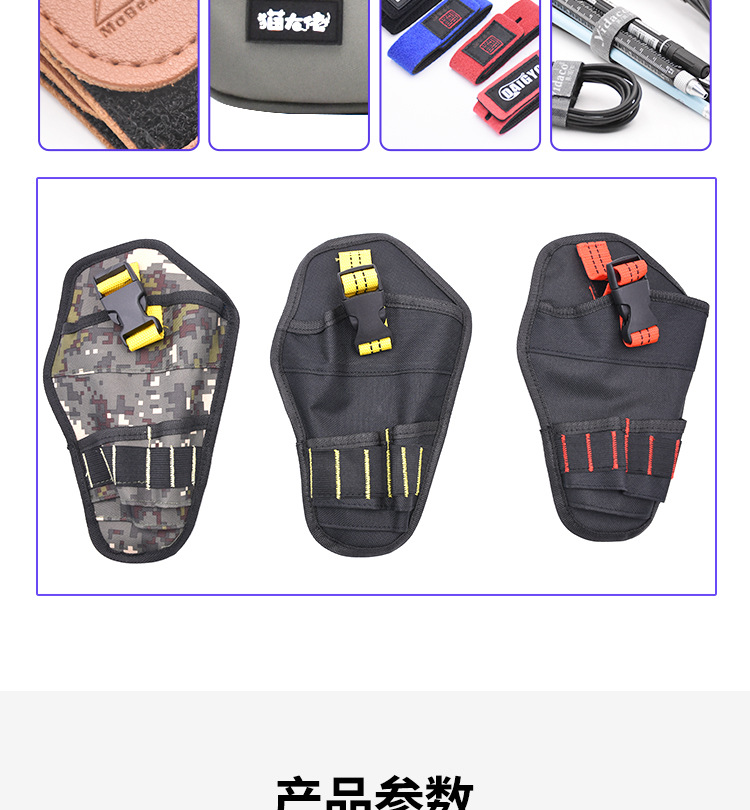 电钻腰包详情_05