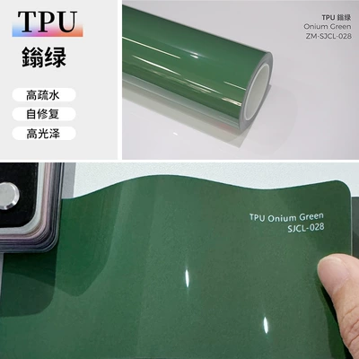 trade cross-border PPF thick factory — Auto Color Change Film - tpu-green-152-15m