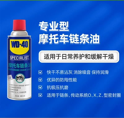 Wd40 Motorcycle Chain Oil Motorcycle Cleaning/curing agent - motorcycle-chain-lubricant