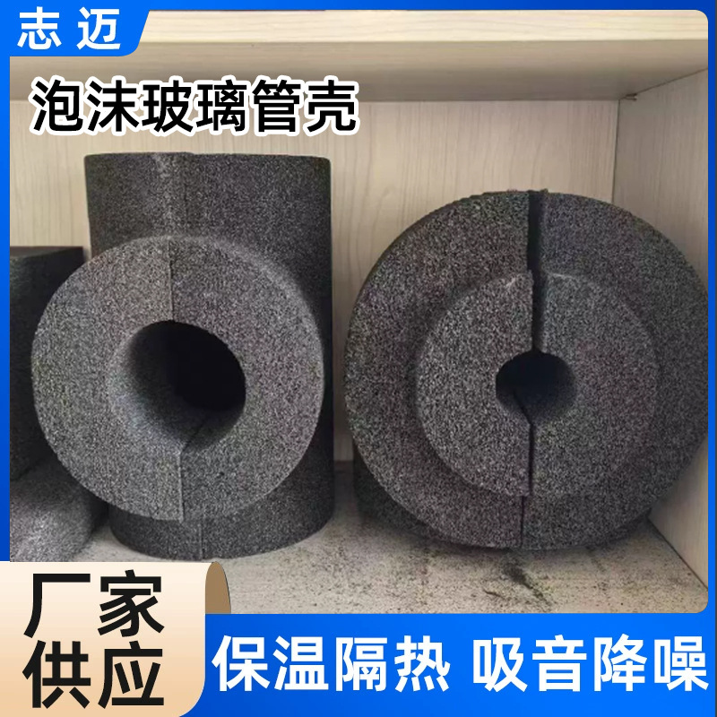 泡沫玻璃弯头玻璃管防冻保温管美标泡沫玻璃保冷管泡沫玻璃管壳