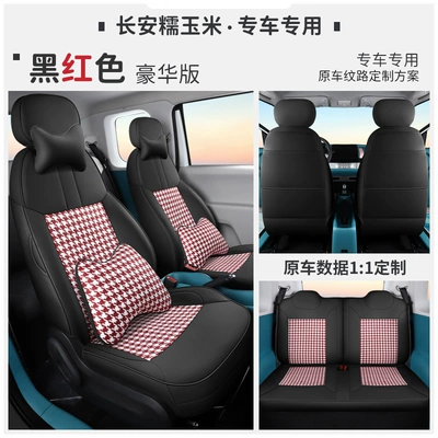 special car seat cushion seat — Modelə uyğun (Original) oturacaq örtükləri - black-and-red-deluxe-edition-for-glutinous-corn-special-car