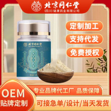 北京同仁堂铁皮石斛粉罐装安徽霍山石斛养生滋补冲饮厂家直供批发