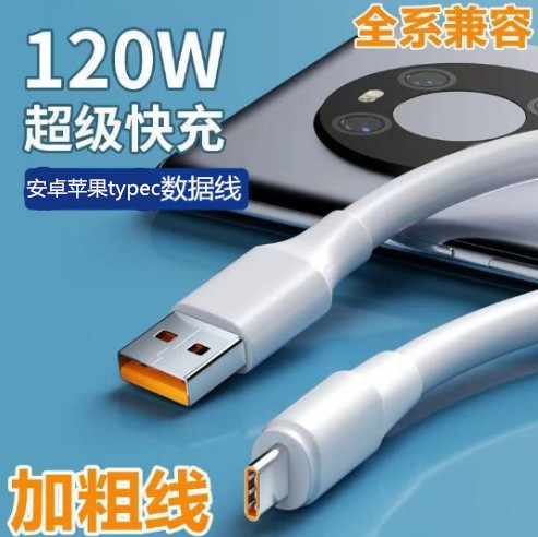6A Suitable Type-C Super Fast Charging Cable Android USB Apple 120W Thickened Flash Charging Dragon Data Cable Wholesale 6A Suitable Type-C Super Fast Charging Cable Android USB Apple 120W Thickened Flash Charging Dragon Data Cable Wholesale
