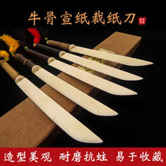 Xuan Paper Cutting Knife, Xuan Paper Cutting Without Rough Edges, Ox Bone Paper Cutting Knife, Black Sandalwood Paper Cutting Knife, Red Sandalwood Paper Cutting Knife, Osmanthus Bamboo Paper Splitting Knife