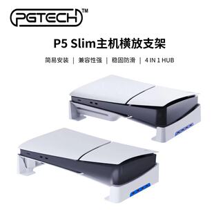 PS5slim���C�M���ռ{֧�܎�HUB�Uչƽ��֧�܎�4��USB2.0�ӿ�