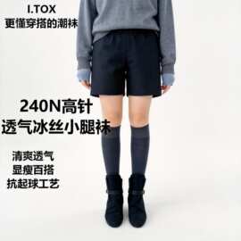 240针羊毛小腿袜秋冬高密织堆堆袜女轻奢芭蕾风显瘦女袜批发