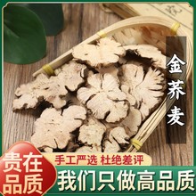 野山天然荞麦500克g新货金荞麦根片金荞麦粉开金锁真货好