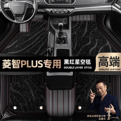 Ayaqaltılar (Kovriklər): Floor Mats for 21-22 Model - take-a-photo-of-the-car-model-year-and-leave-a-message-black-and-red-leather-black-starry-sky-blanket-double-layer-model