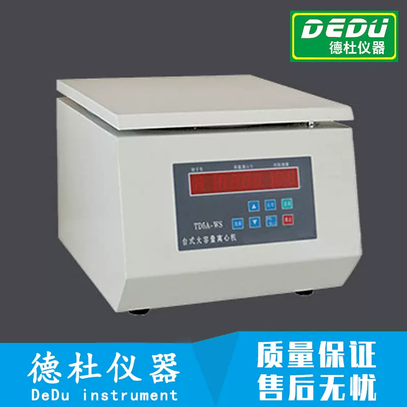 TD5A-WS台式大容量低速离心机