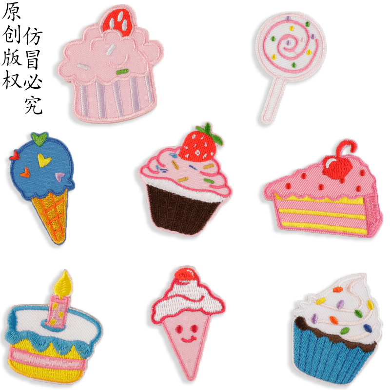 原创电脑绣花饰自粘胶补丁贴迷你食物蛋糕刺绣贴服装辅料DIY布贴