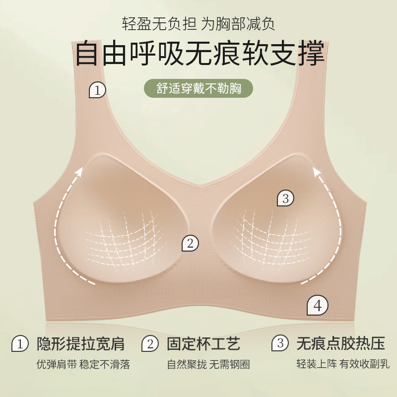Seamless Size-Free Underwear Women's Fixed Cup Comfortable Breathable Large Chest Small High Elastic Rim-Free Sports Bra Thin