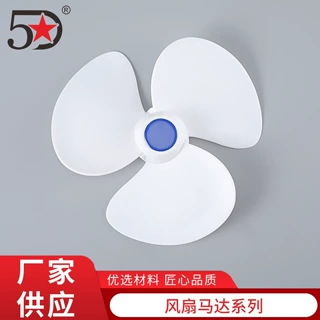 风扇风叶灰尘清理器上段大三叶白色吹尘风扇五星针织大圆机配件