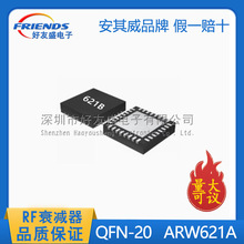 ������ԭװQFN-20 ARW621A 6λ����˥����(DAS��31.5dB����0.5dB