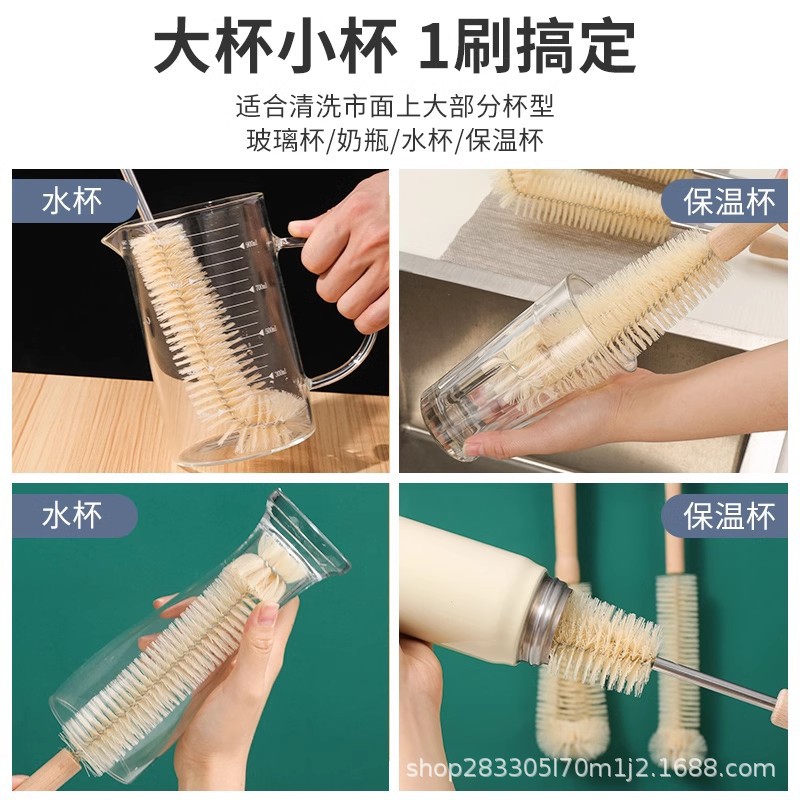 Cepillo de limpieza de taza, cepillo pequeño de mango largo, taza de agua especial para máquina de rompe paredes, taza de limpieza de artefactos mágicos, taza de cepillo de botella de leche.