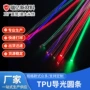 幻彩流光发光改装导光条